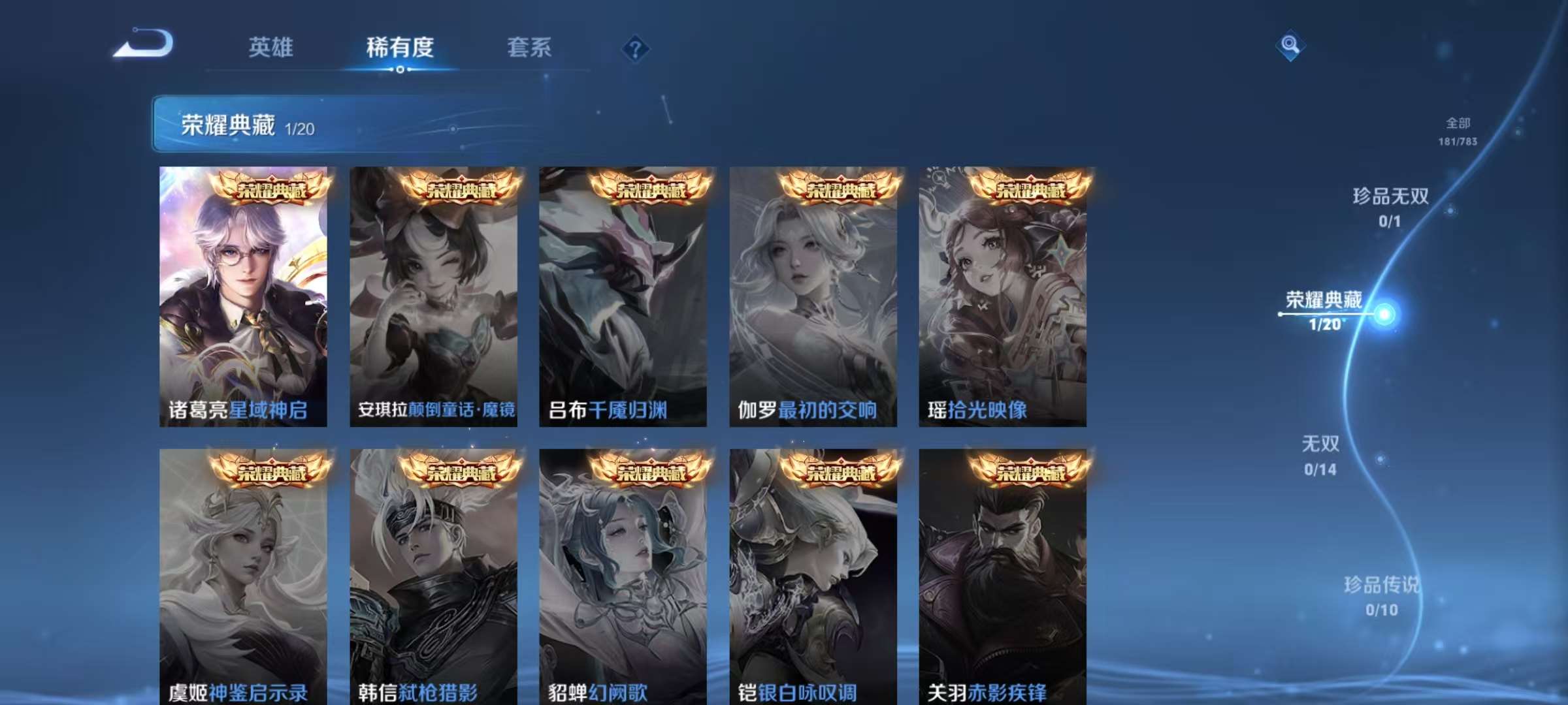 WZCMW4230367王者荣耀账号详情图5