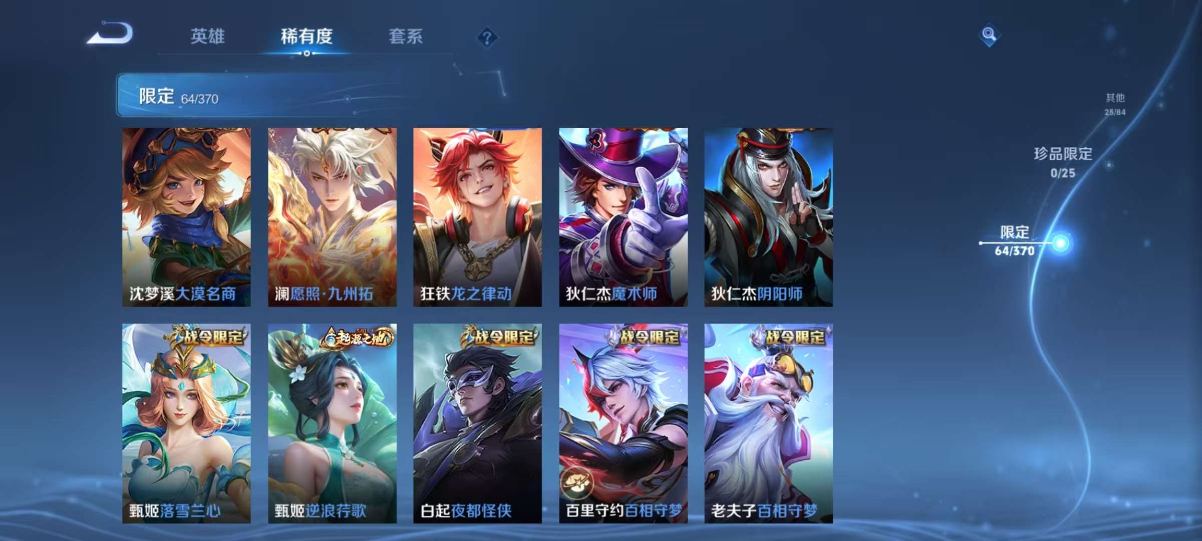 WZCMW4230367王者荣耀账号详情图10