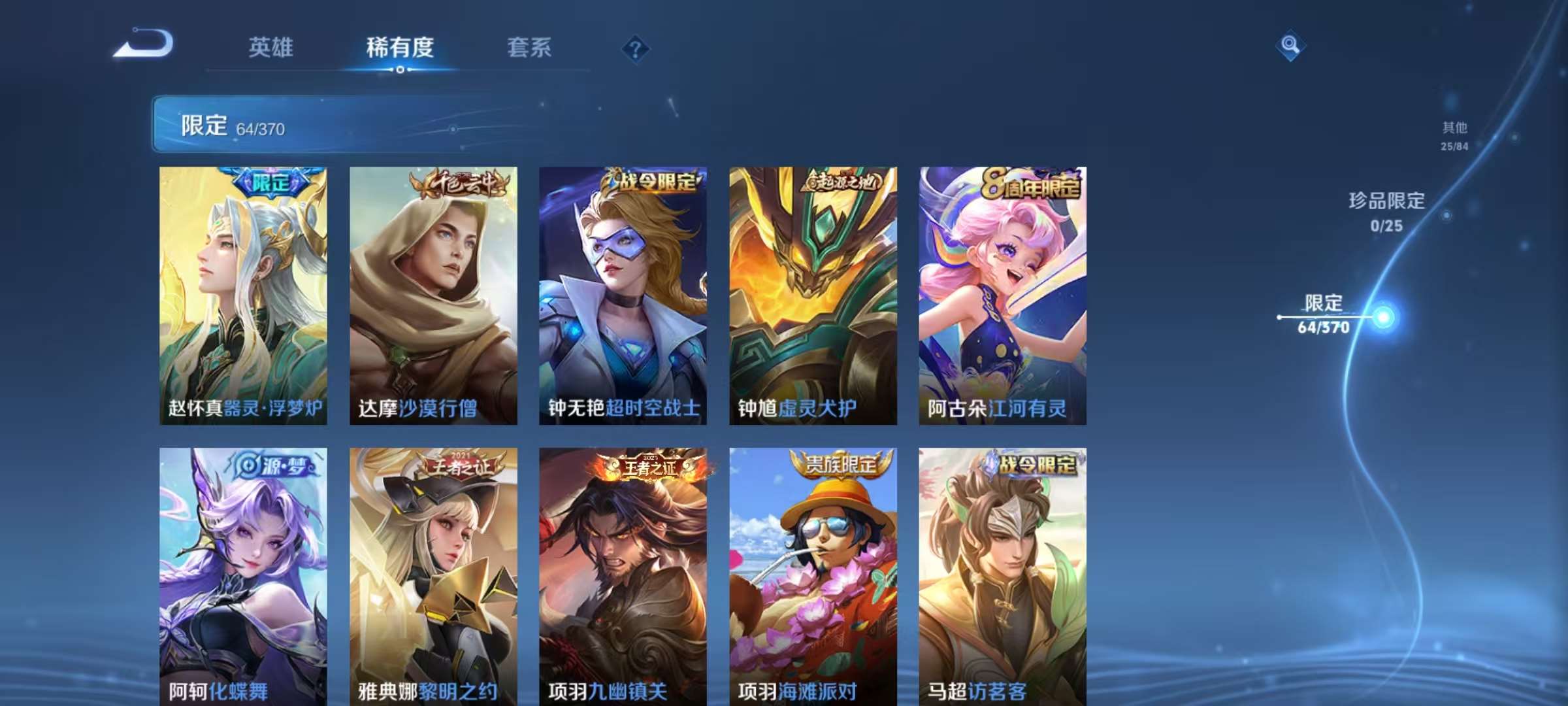 WZCMW4230367王者荣耀账号详情图12