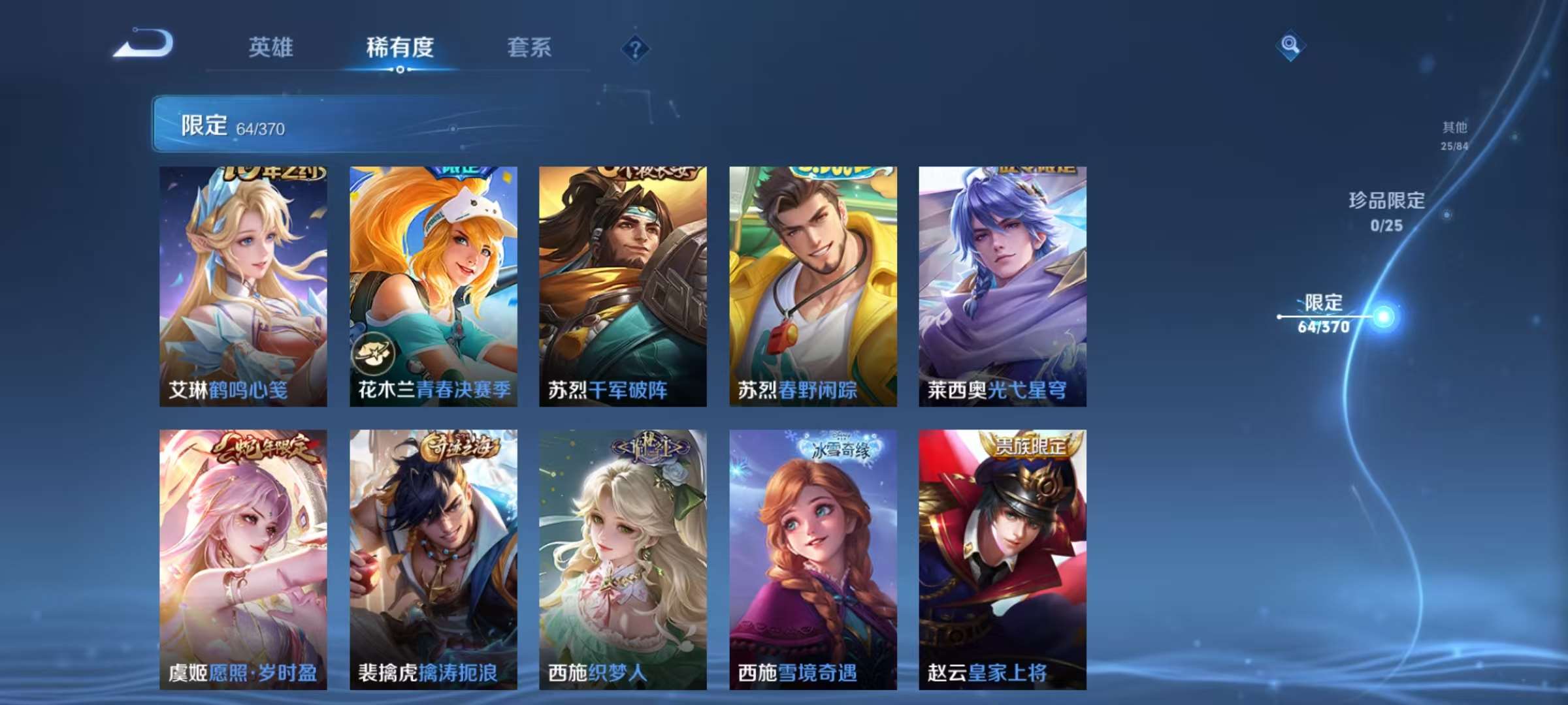 WZCMW4230367王者荣耀账号详情图11