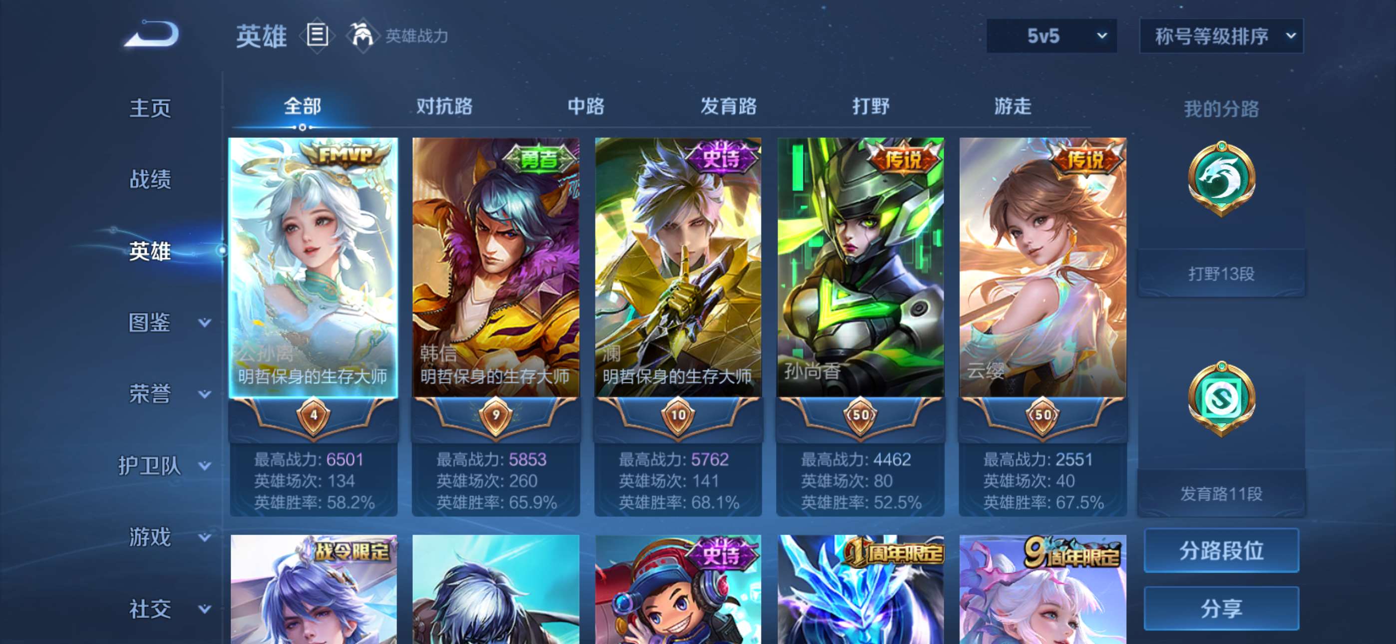 WZCMW4230366王者荣耀账号详情图7 WZCMW4230366王者荣耀账号详情图7