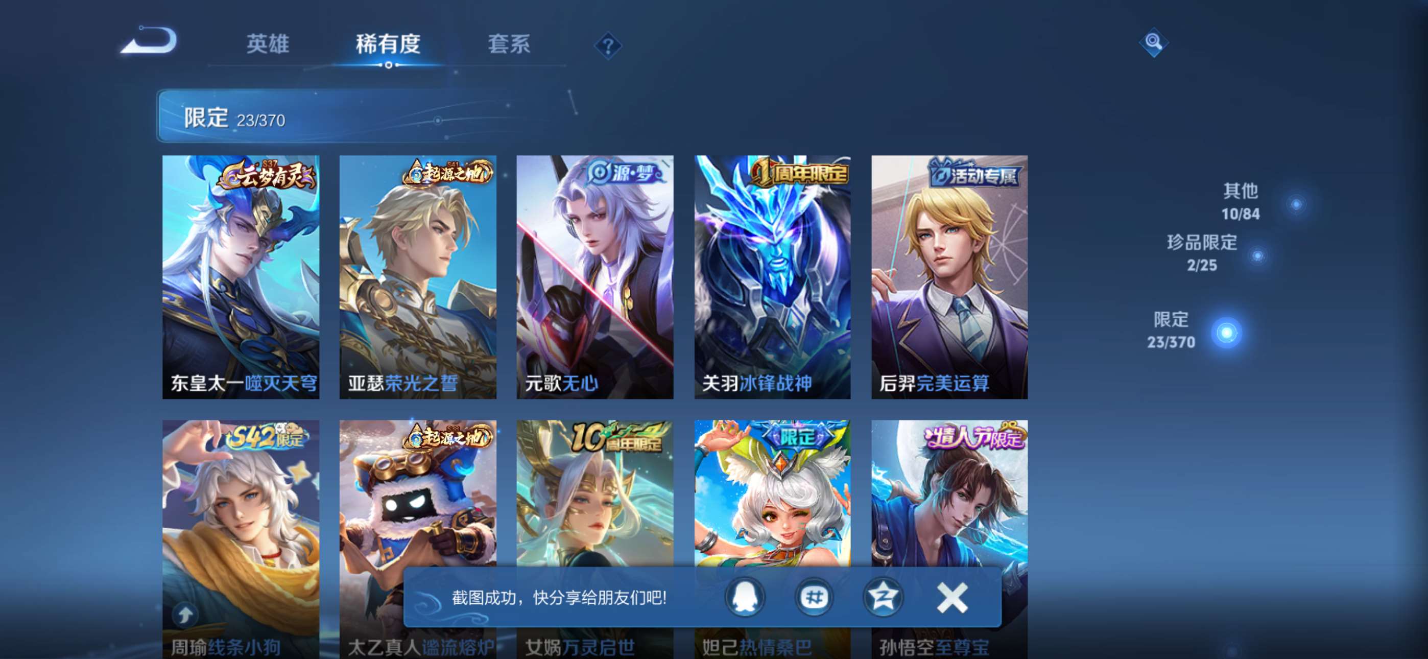 WZCMW4230366王者荣耀账号详情图6 WZCMW4230366王者荣耀账号详情图6