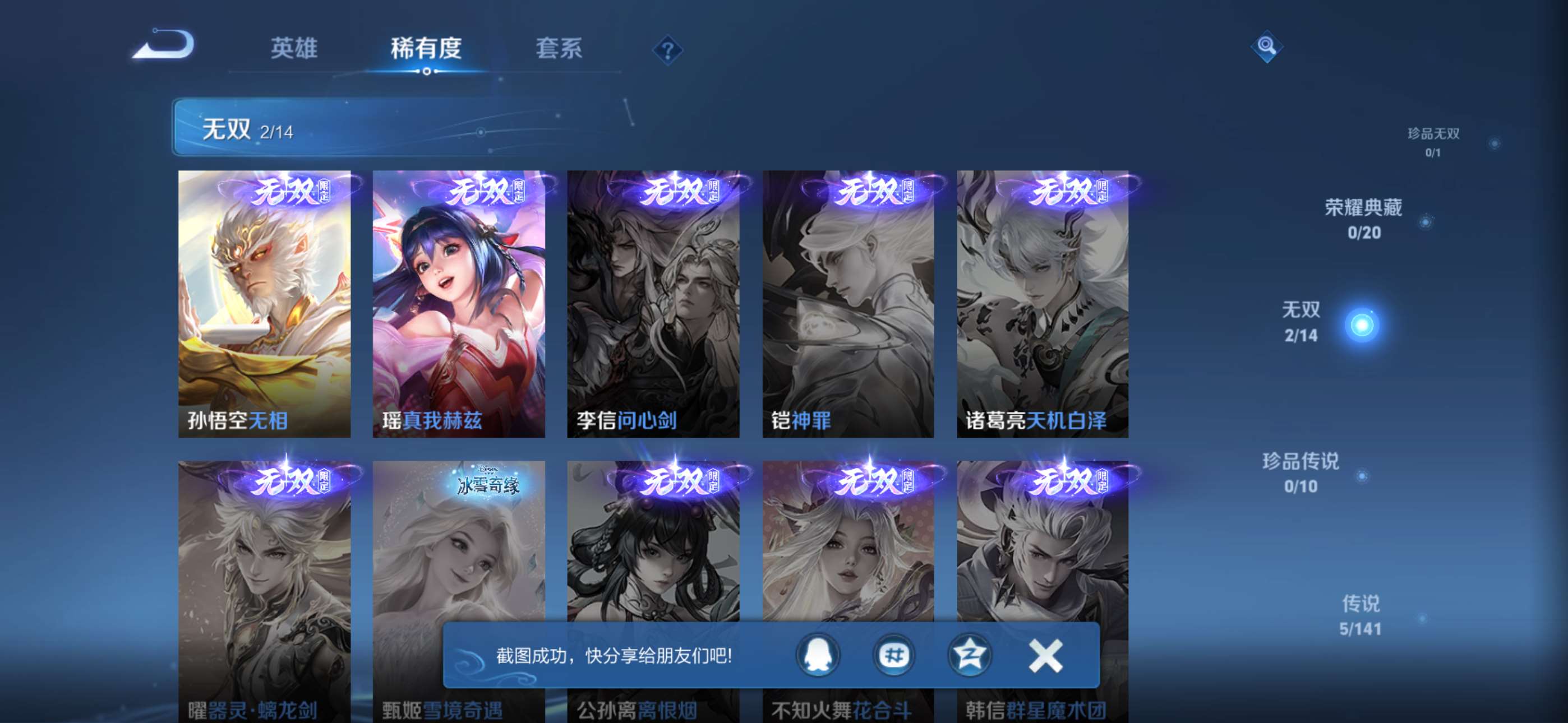 WZCMW4230366王者荣耀账号详情图5 WZCMW4230366王者荣耀账号详情图5