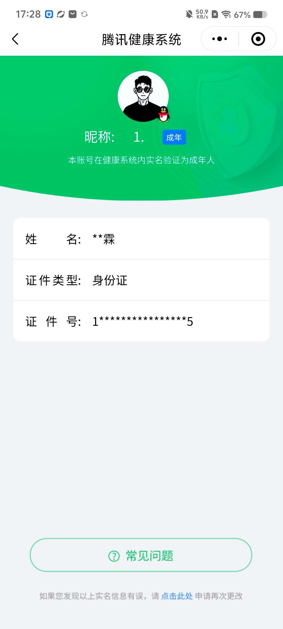 WZCMW4230366王者荣耀账号详情图10 WZCMW4230366王者荣耀账号详情图10