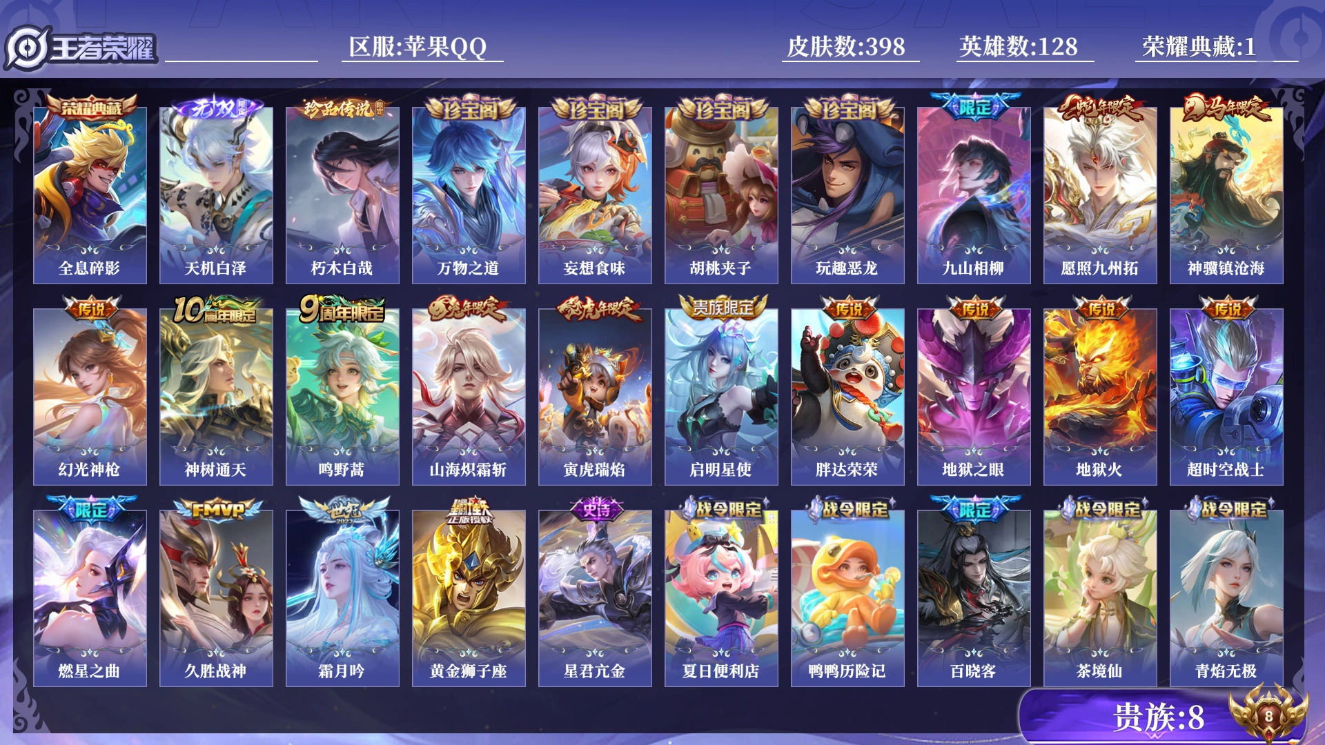 王者荣耀账号苹果QQ[17591792]0B7RDT
可二次无双1水晶1珍品传说1传说17优质限定19
钱包已注销、信用