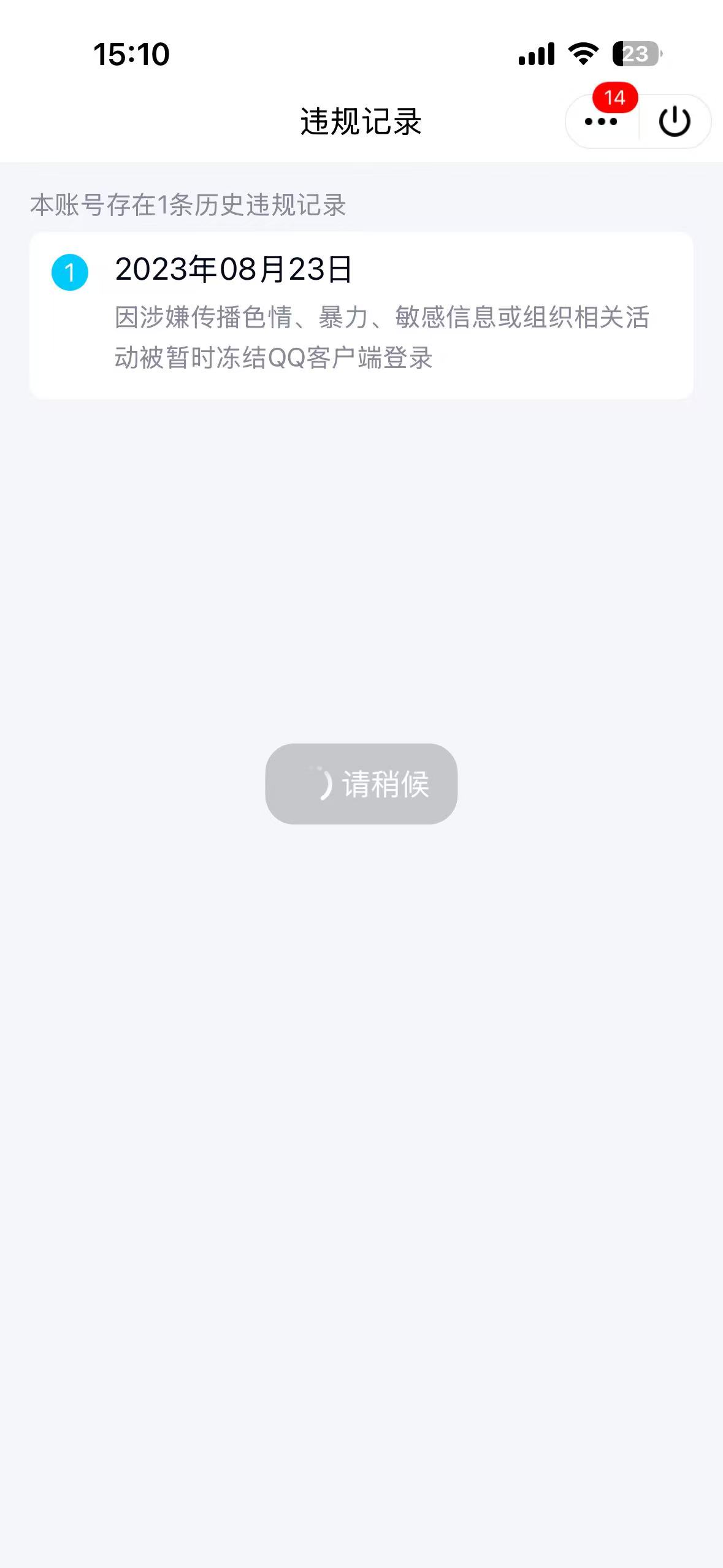 WZQM4221515王者荣耀账号详情图8