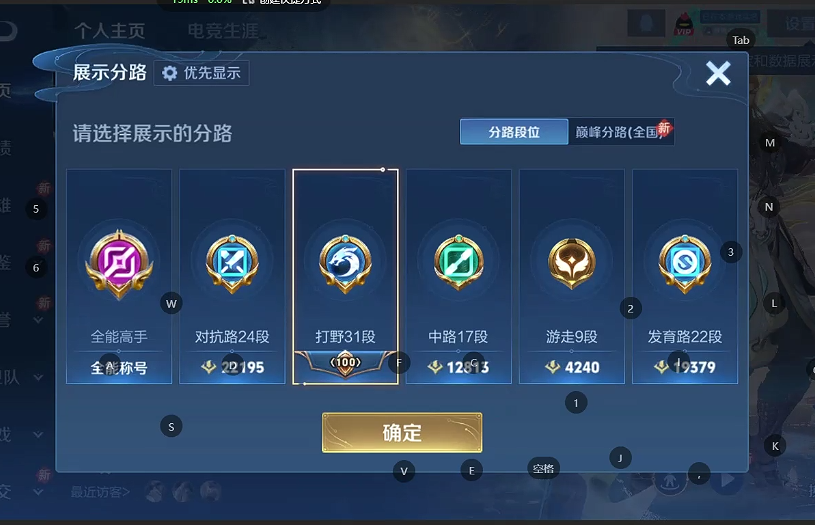 WZQM4221515王者荣耀账号详情图6