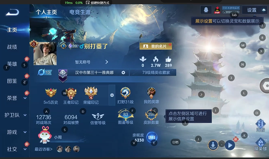 WZQM4221515王者荣耀账号详情图7