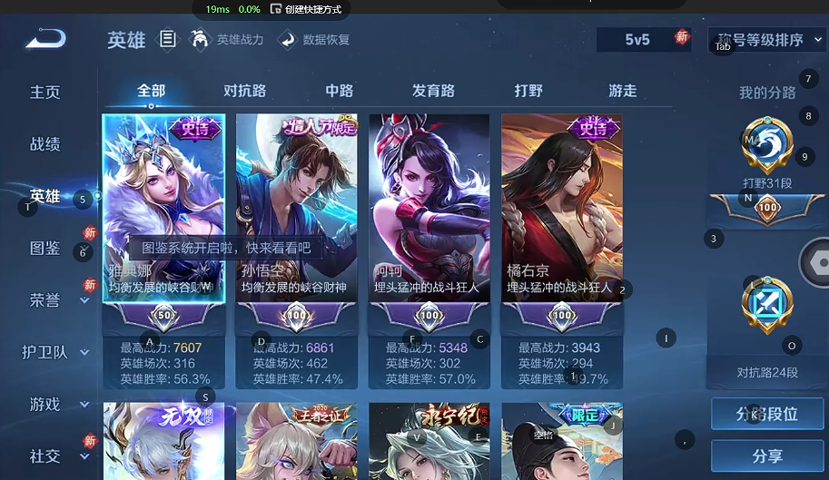 WZQM4221515王者荣耀账号详情图5