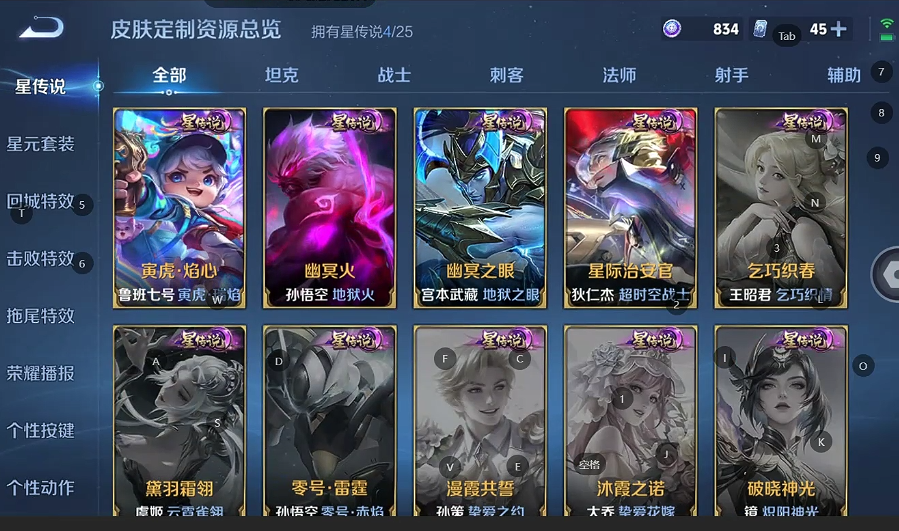 WZQM4221515王者荣耀账号详情图3