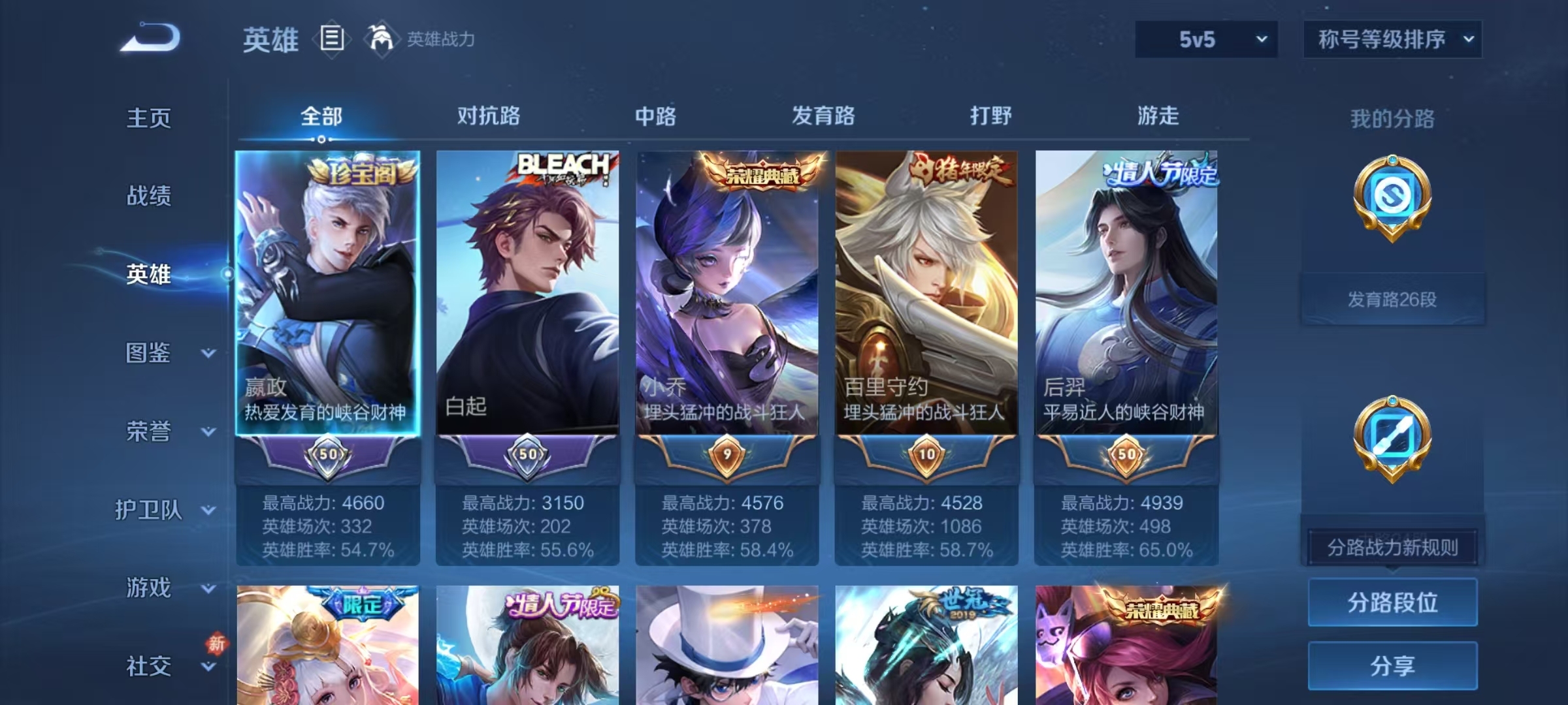 WZQM4228234王者荣耀账号详情图10