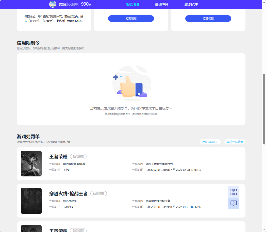 WZQM4228234王者荣耀账号详情图5