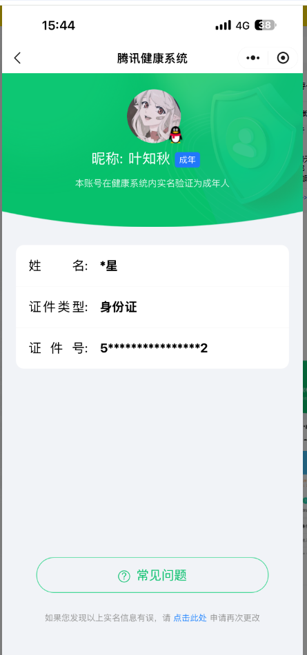 WZQM4221517王者荣耀账号详情图12