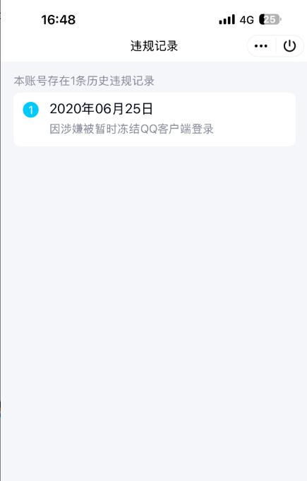 WZQM4221517王者荣耀账号详情图8
