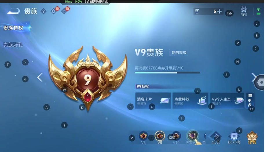 WZQM4221517王者荣耀账号详情图7