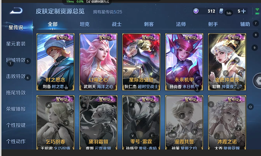 WZQM4221517王者荣耀账号详情图6