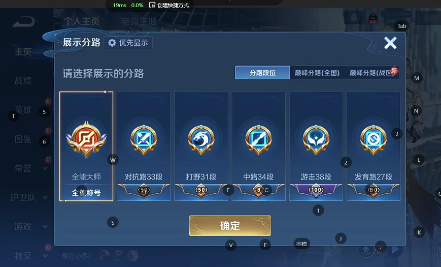 WZQM4221517王者荣耀账号详情图5