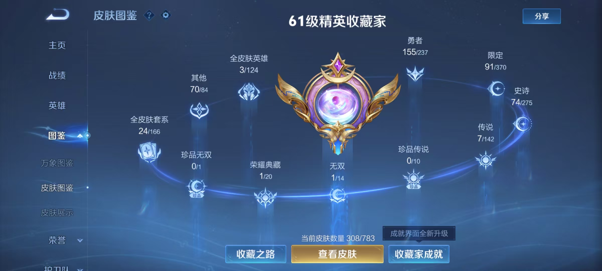 WZQM4221523王者荣耀账号详情图3