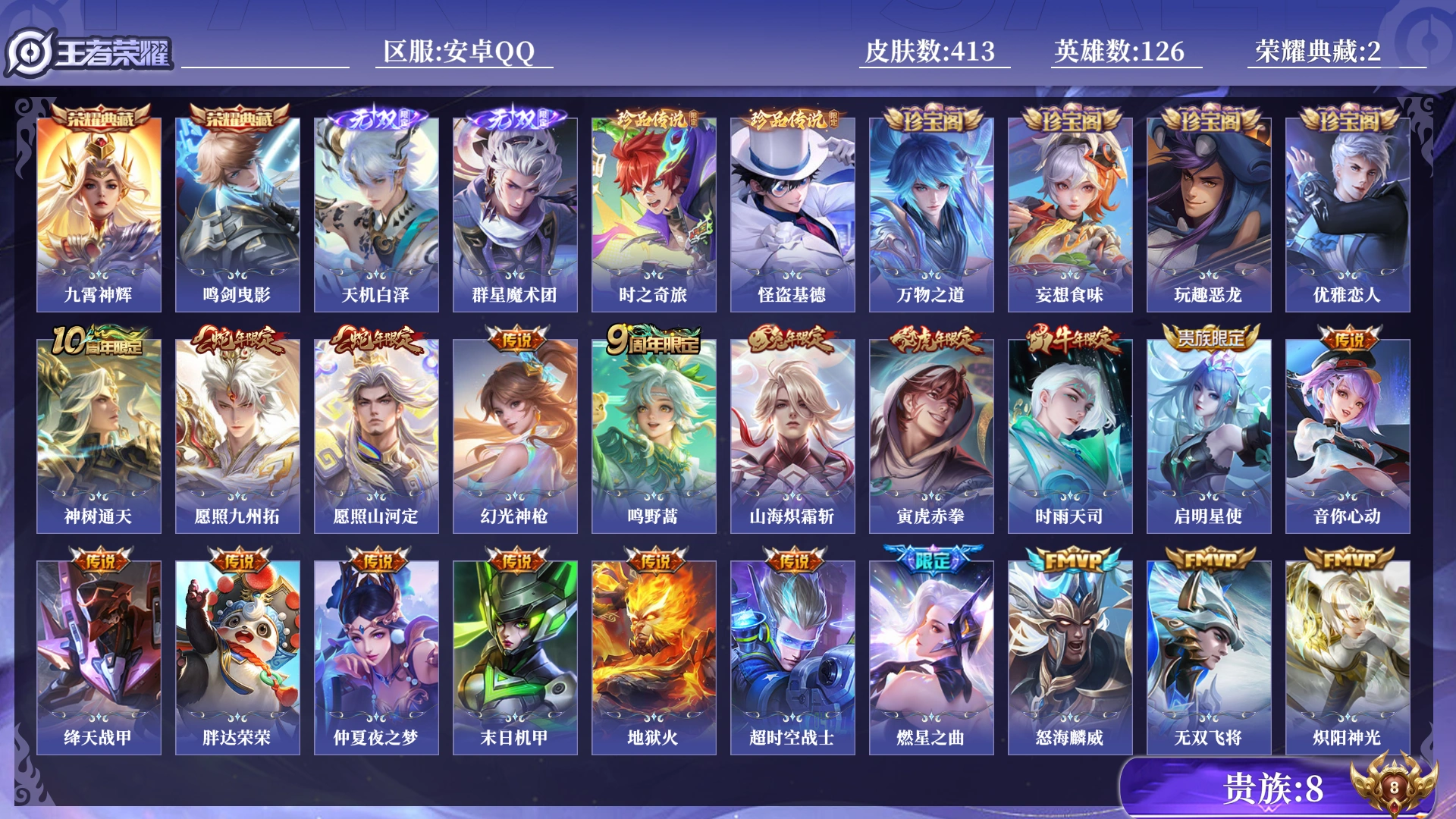 王者荣耀账号安卓QQ[17591808]0B7YI3可二次"413皮肤无双2水晶2珍品传说2传说27优质限定23
钱包已