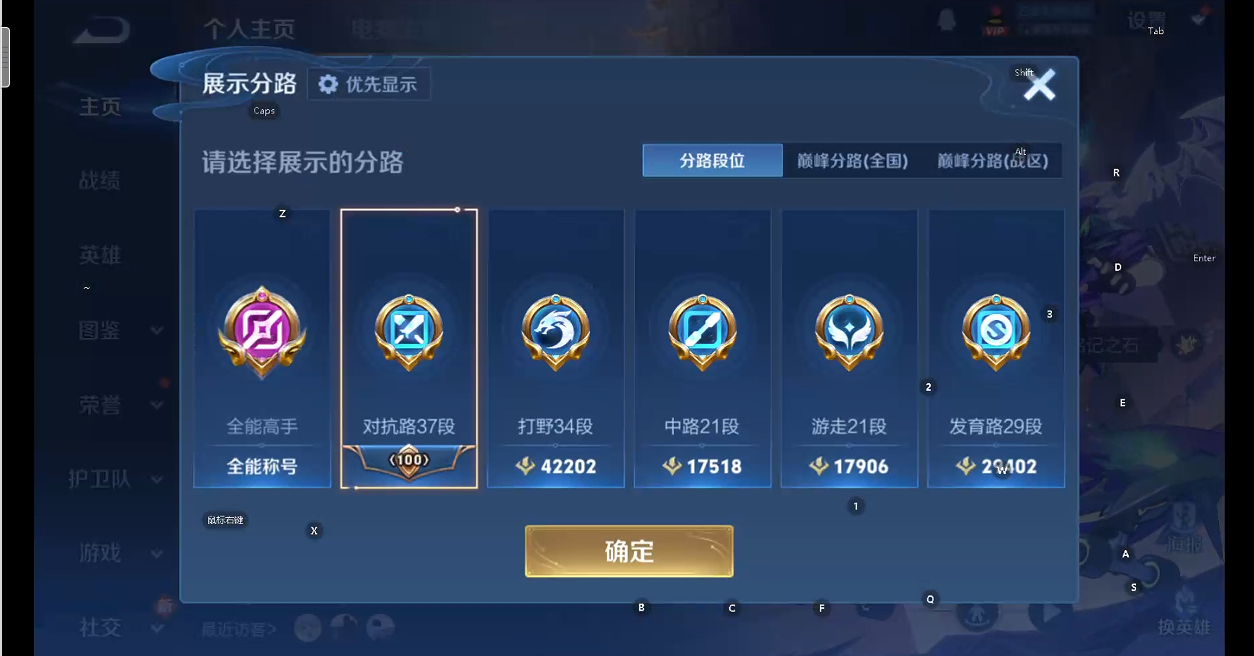 WZQM4221524王者荣耀账号详情图11