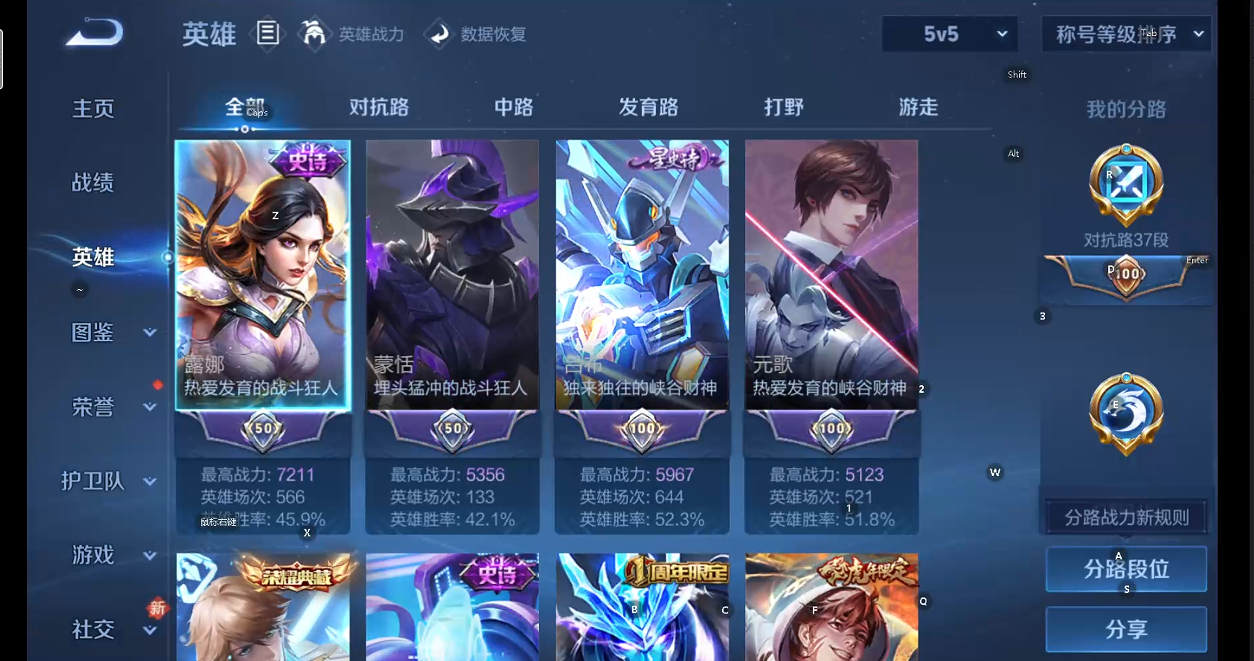 WZQM4221524王者荣耀账号详情图10