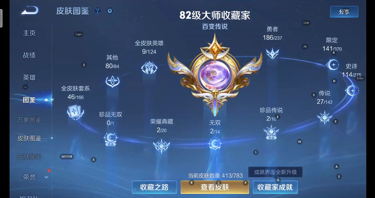 WZQM4221524王者荣耀账号详情图9