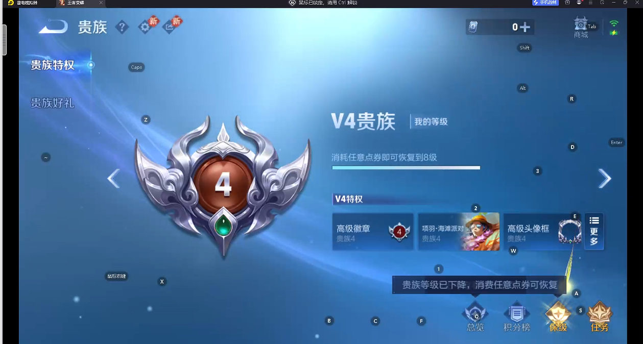 WZQM4221524王者荣耀账号详情图8