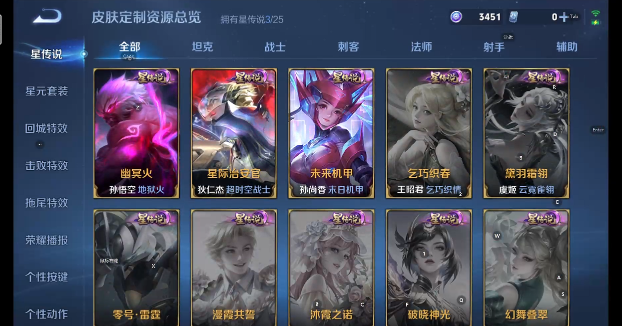 WZQM4221524王者荣耀账号详情图7