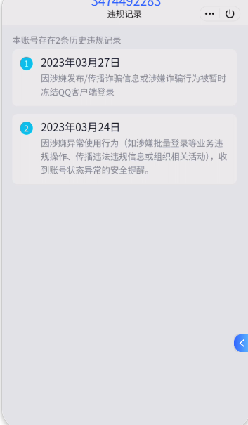 WZQM4221524王者荣耀账号详情图3