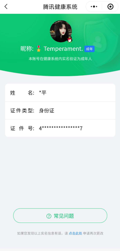 WZQM4228191王者荣耀账号详情图13