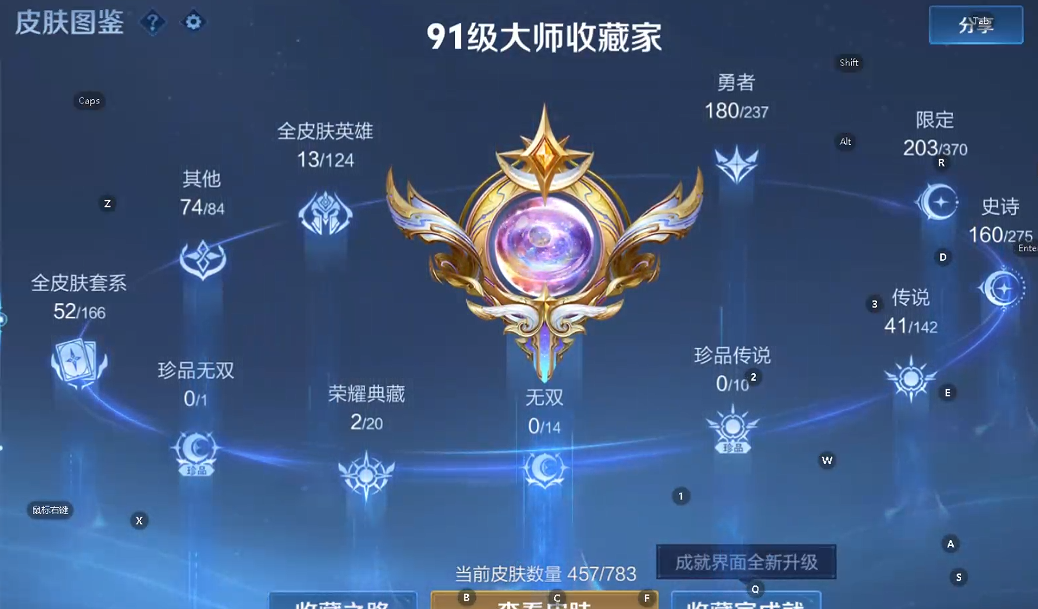 WZQM4228191王者荣耀账号详情图8