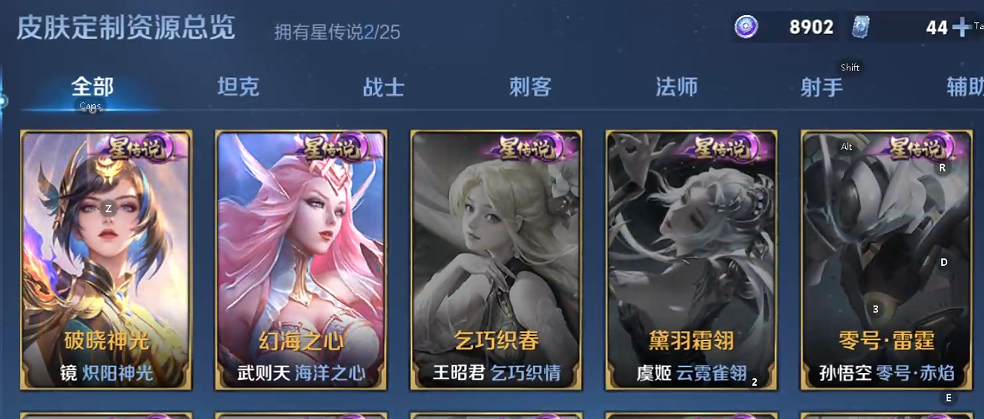 WZQM4228191王者荣耀账号详情图6