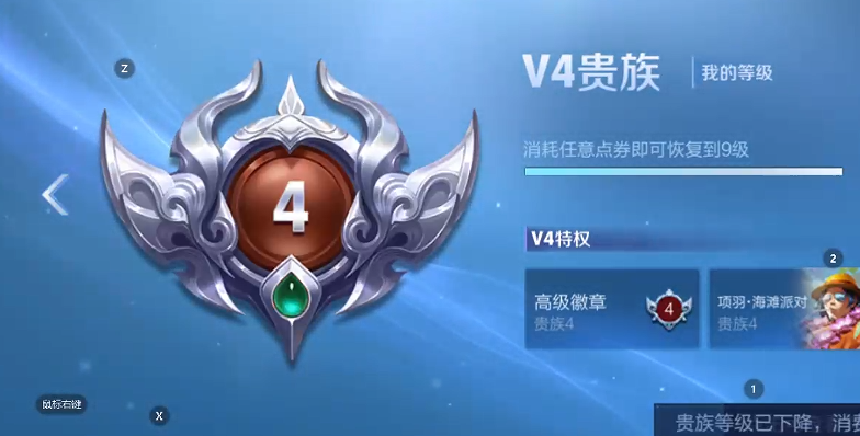 WZQM4228191王者荣耀账号详情图5