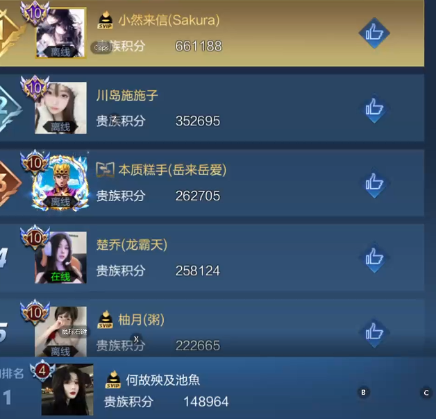 WZQM4228191王者荣耀账号详情图4