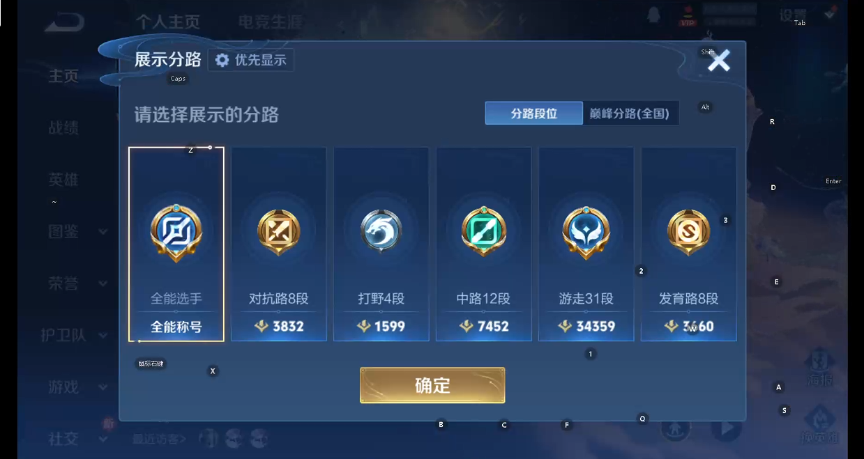 WZQM4228189王者荣耀账号详情图11