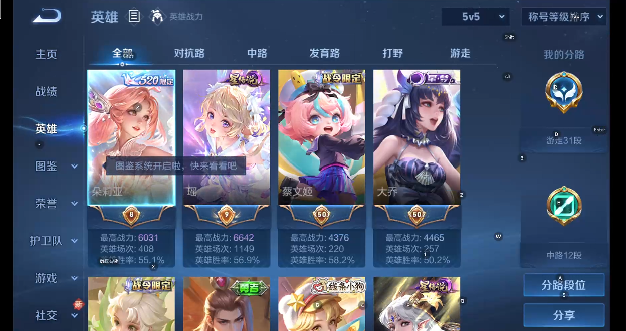 WZQM4228189王者荣耀账号详情图10