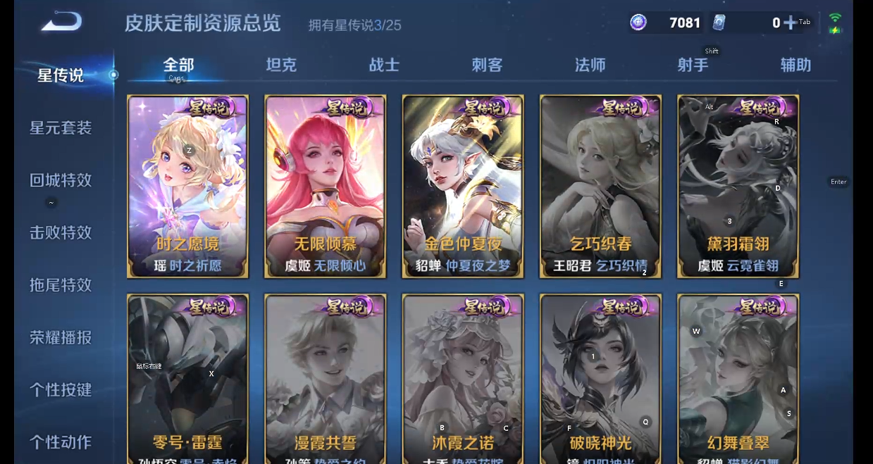 WZQM4228189王者荣耀账号详情图7