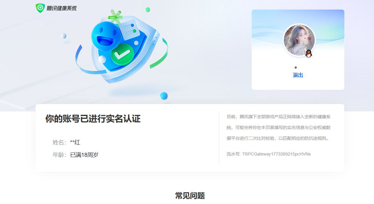 WZQM4228189王者荣耀账号详情图3