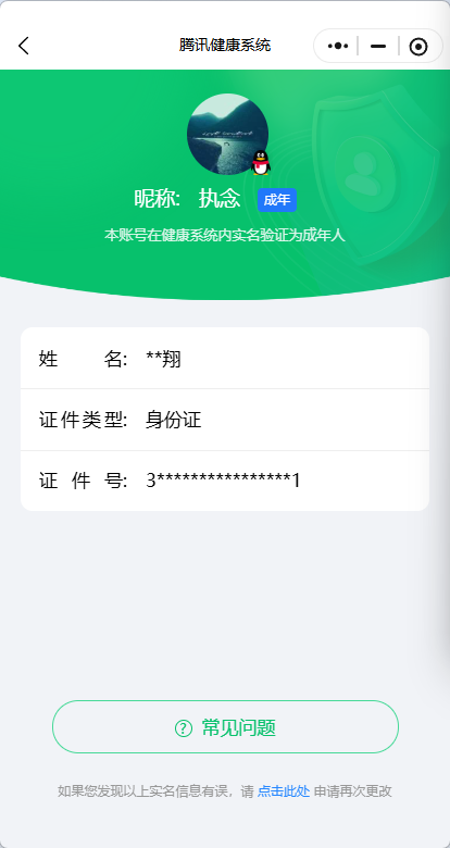 WZQM4228181王者荣耀账号详情图8