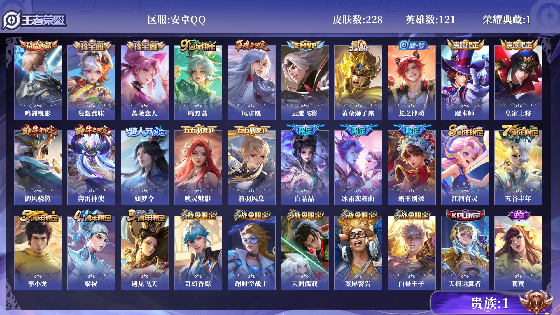 WZQM4228181王者荣耀账号详情图9