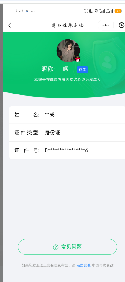 WZQM4228180王者荣耀账号详情图10 WZQM4228180王者荣耀账号详情图10