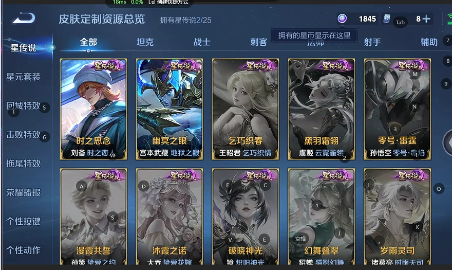 WZQM4228180王者荣耀账号详情图6 WZQM4228180王者荣耀账号详情图6