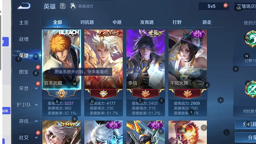 WZQM4228180王者荣耀账号详情图3 WZQM4228180王者荣耀账号详情图3