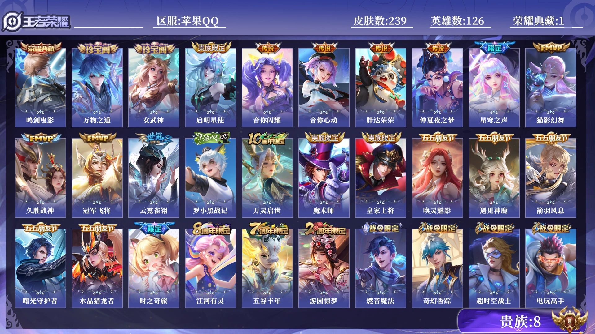 WZQM4228226王者荣耀账号详情图12 WZQM4228226王者荣耀账号详情图12