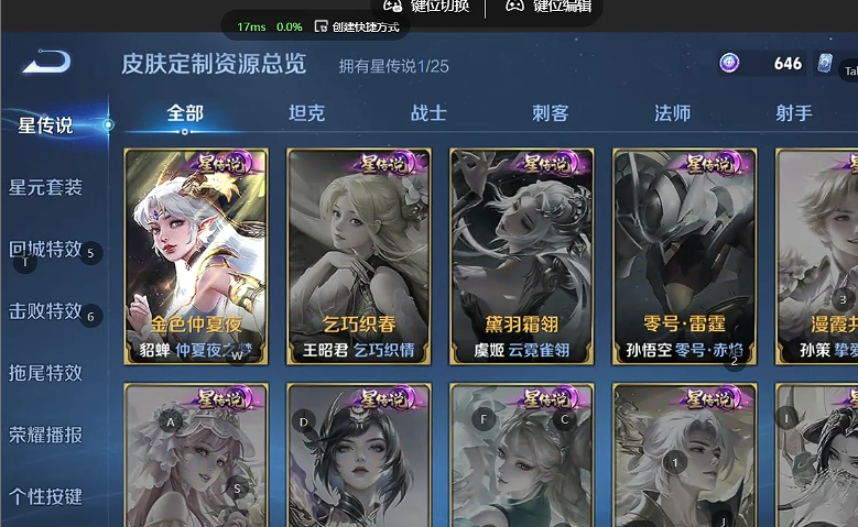 WZQM4228226王者荣耀账号详情图7 WZQM4228226王者荣耀账号详情图7