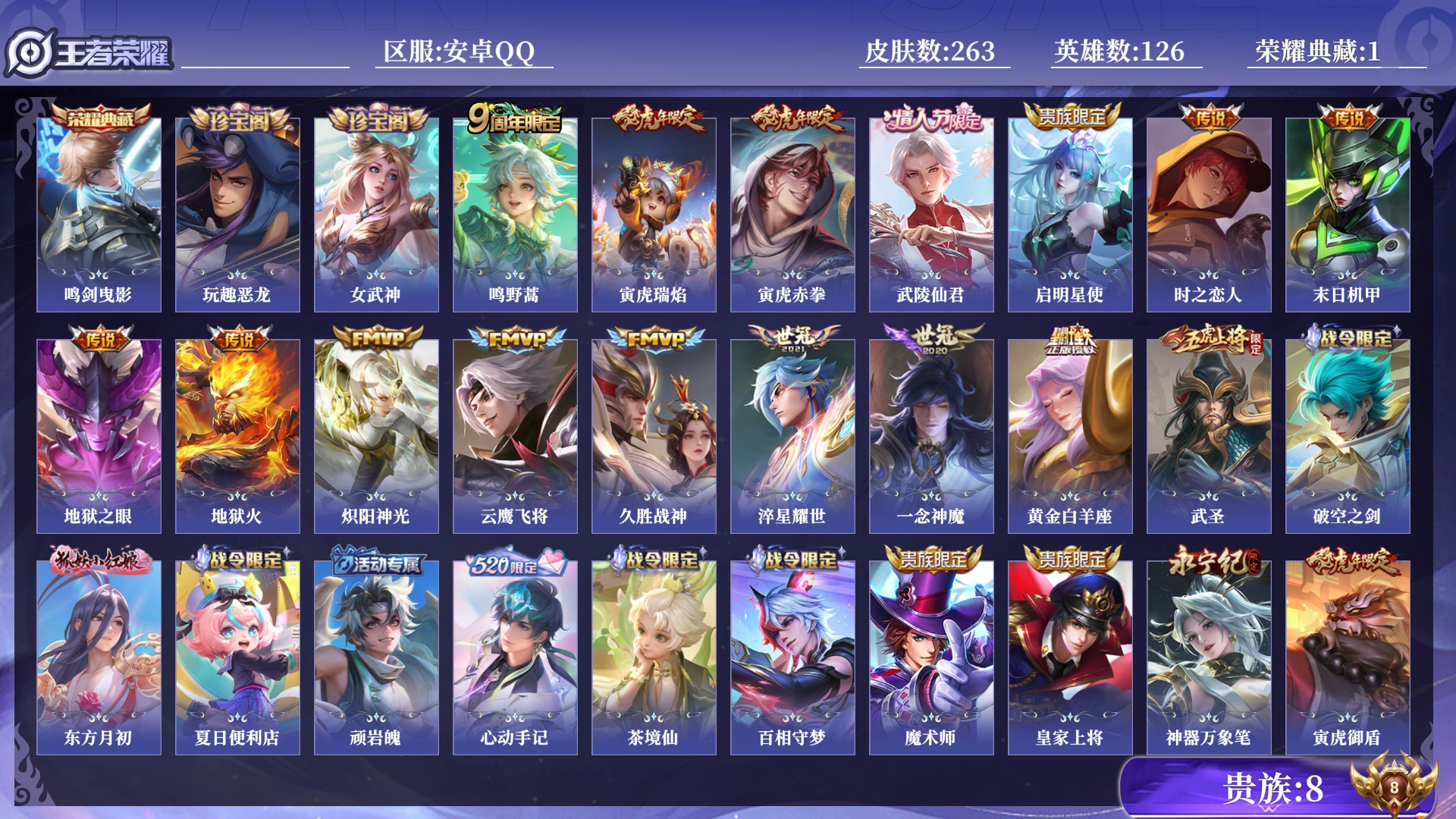 王者荣耀账号安卓QQ[17591855]0B82Y8可二次263皮肤水晶1传说16优质限定23
信用分合格 钱包已注销
