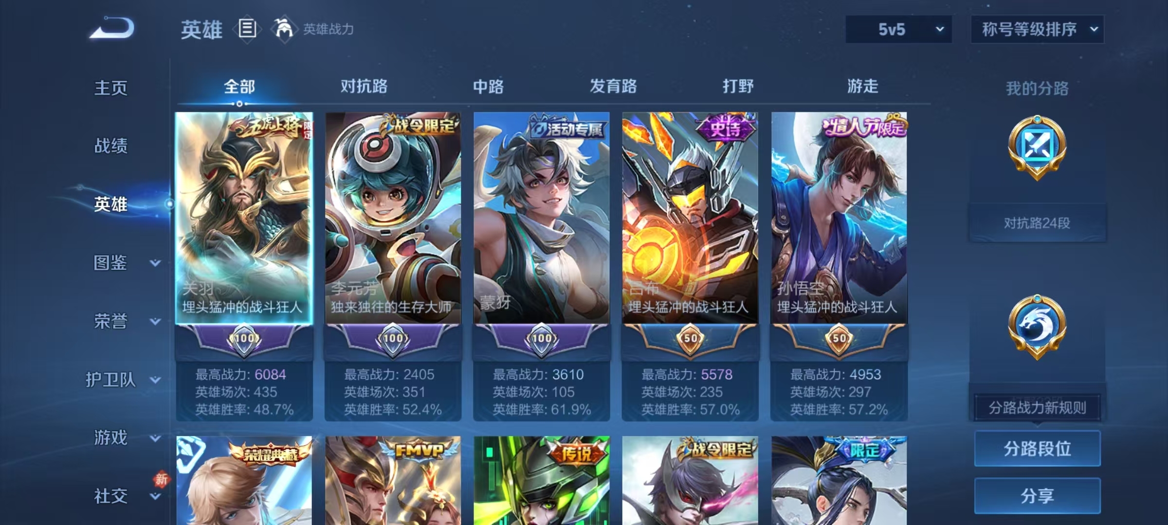 WZQM4221536王者荣耀账号详情图8