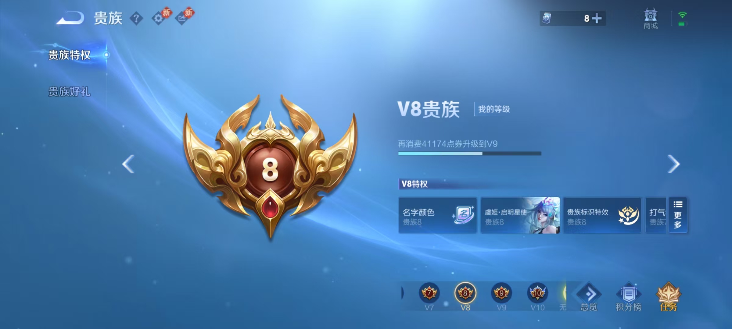 WZQM4221536王者荣耀账号详情图6