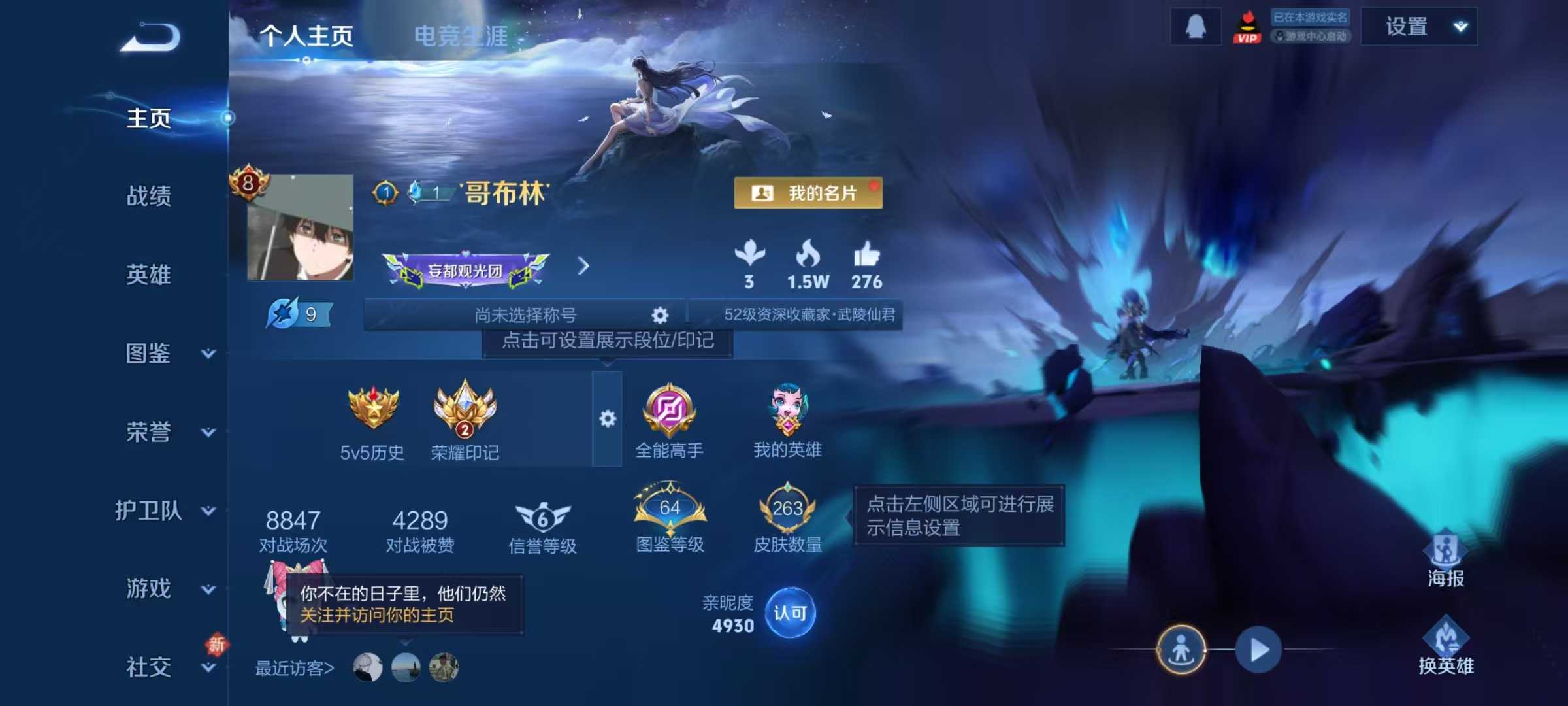 WZQM4221536王者荣耀账号详情图4