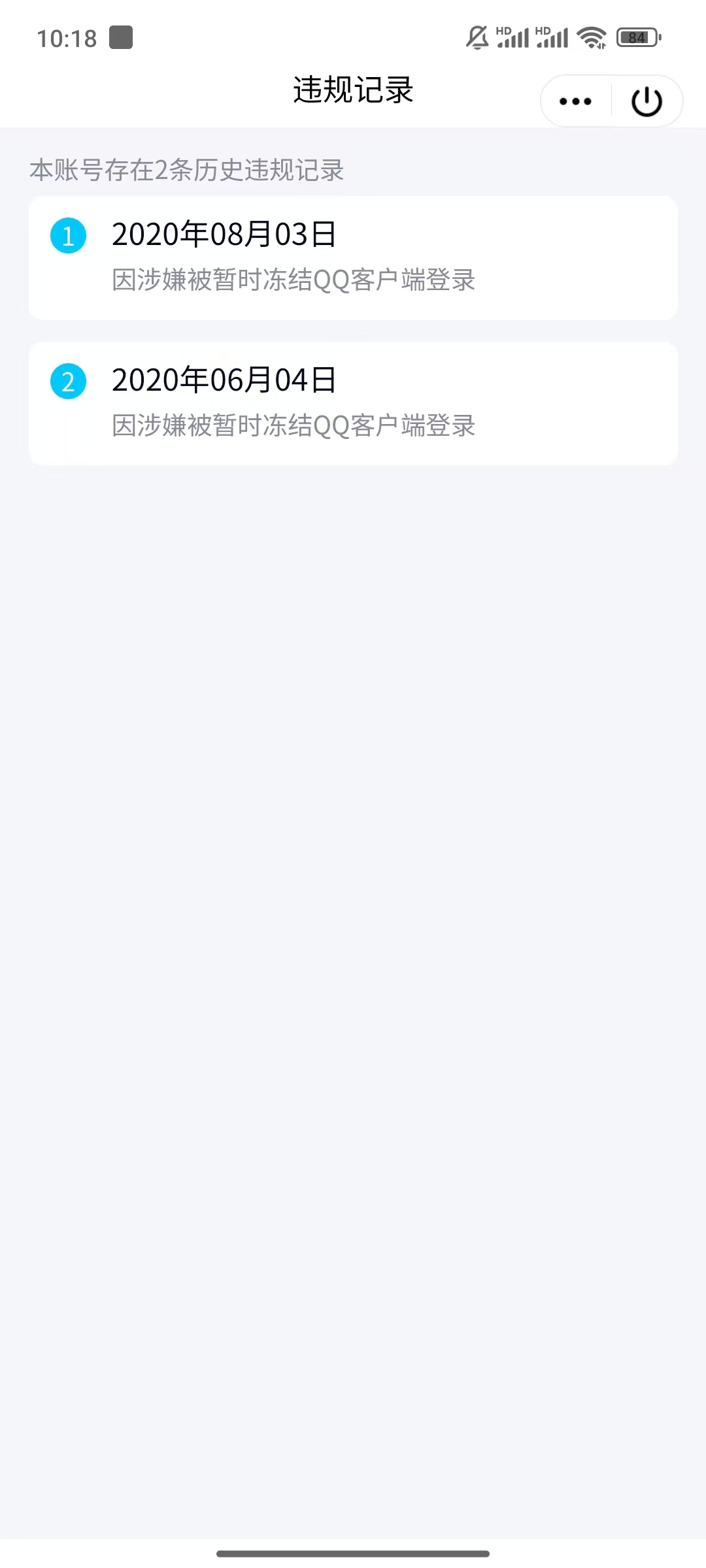 WZQM4221536王者荣耀账号详情图3